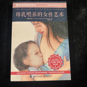 母乳喂养的女性艺术