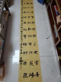 金伯兴入室弟子郭衍槐书法作品 （精品）