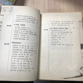 经营管理厚黑学