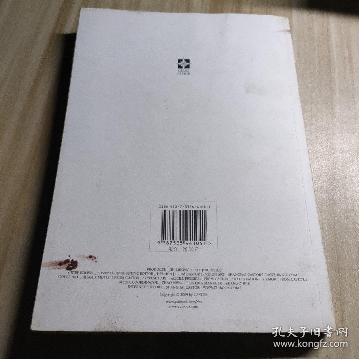 小时代2.0虚铜时代