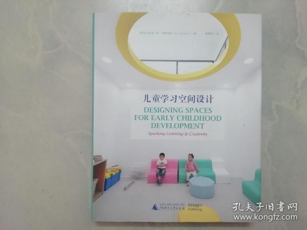 儿童学习空间设计 Designing Spaces for Early Childhood D