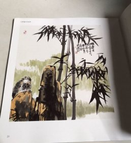 凤舞龙吟相应和 应和画竹