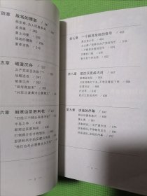 解放战争上下册全（全品正版实物发货）