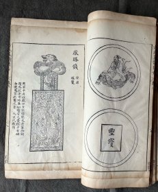 董增儒旧藏《方氏墨谱》存卷三、卷四、卷六金镶玉两厚册，清代金镶玉装