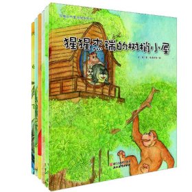 苏梅自然童话绘本系列（共6册） 9787553645445
