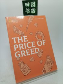 THE PRICE OF GREED