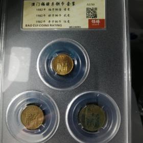 澳门福禄寿硬币套盒