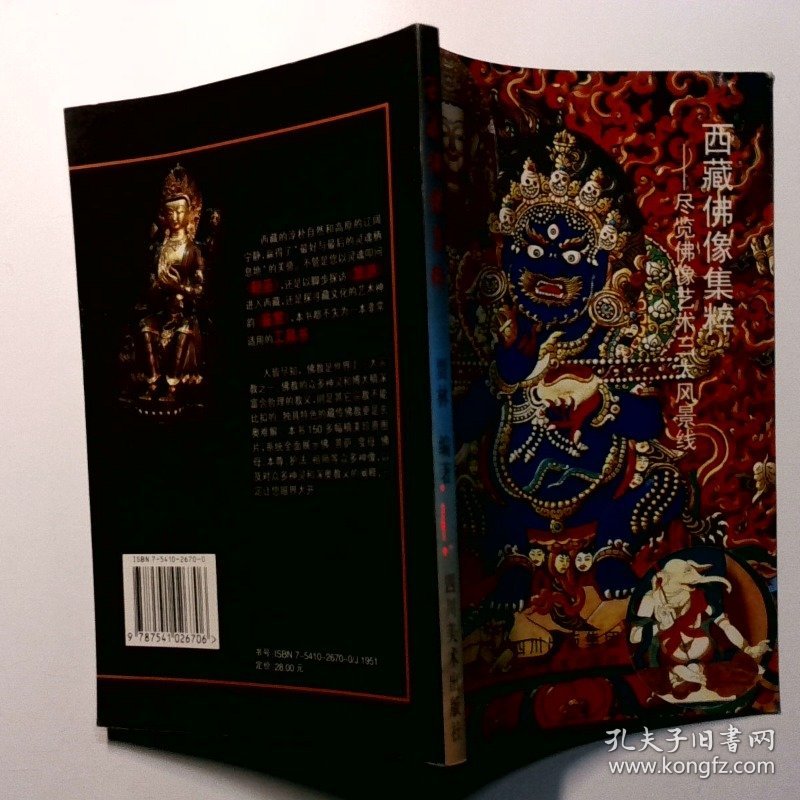 西藏佛像集粹尽览佛像艺术三大风景线