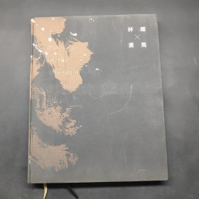 林躍畫(huà)獒