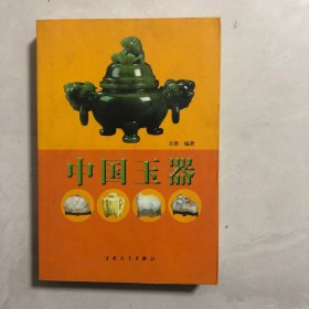 中国玉器（5架）