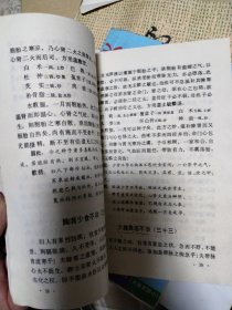 傅青主女科歌括