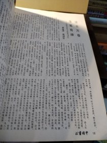 中国书法1988年第1期