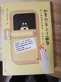 如果你爱上了藏獒，就不能指望他像鸡一样给你下蛋