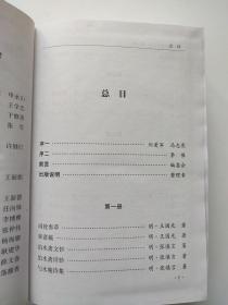 阳城历史名人文存（全八册）