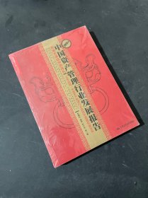 2015年中国资产管理行业发展报告：市场大波动中的洗礼