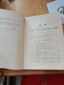 大学物理学（热学电磁学）