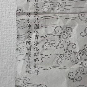 西方三圣莲池海会图，清光绪年间，金陵刻经处，木版印刷，初刻初印。极精美，尺幅巨大：136*68厘米。