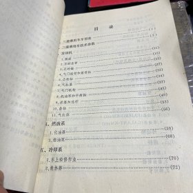 三菱乘用车维修手册