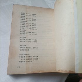 甲戍年民历.中国择吉通书