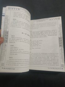 四书五经(青花典藏珍藏版)/国学典藏书系