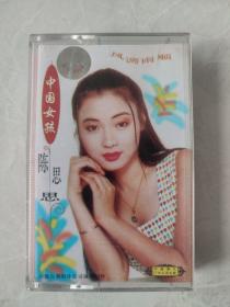 磁带 中国女孩  陈思思（CXO）