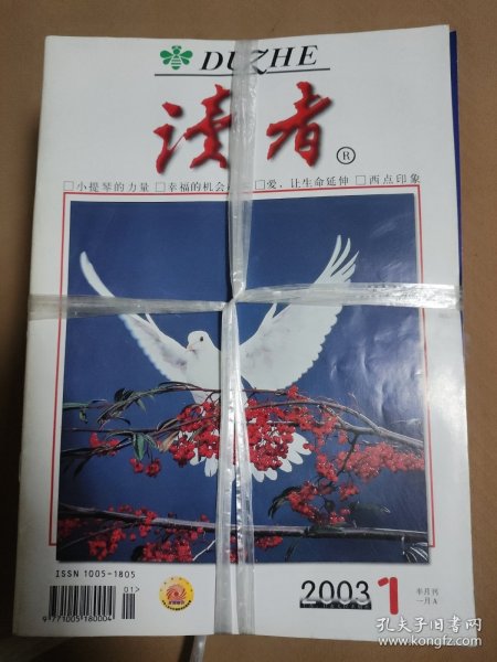 读者 2003年1-24/24本合售