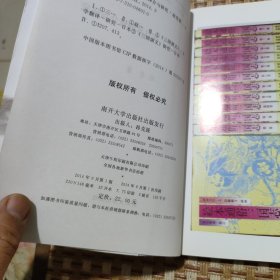 《三国演义》在日本的译介与研究
