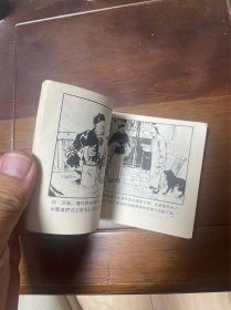 大缺本现代绘画类连环画：詹天佑.关振旋 周炳基绘