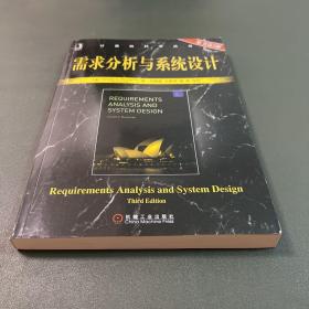 需求分析与系统设计