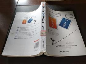 左手畢業(yè)證 右手工作證，