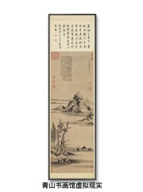 柯九思 夏山欲雨轴（缩小本）。纸本大小42*150厘米。宣纸艺术微喷复制。