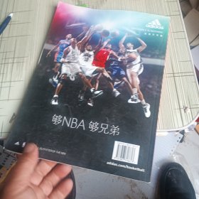 NBA08-09终极兵书