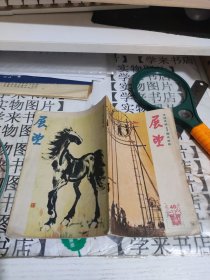 展望1958年第48期 D4