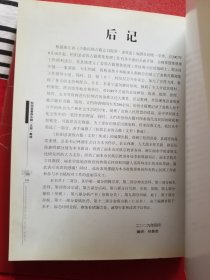 松阳县畲族古籍（文契）集成《少见书籍》