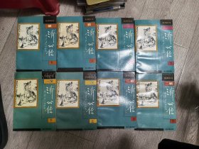 济公传