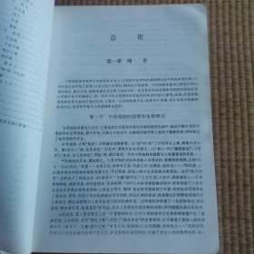 中药炮制学