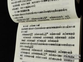 秘藏大六壬大全 大六壬全书 据民国二十六年1937年原本影印 本书包含《六壬易知》五卷，《六壬指南》五卷，《六壬寻原》四卷，《六壬眎斯》上下卷，《六壬鬼撮脚》上中下卷，《六壬粹言》四卷