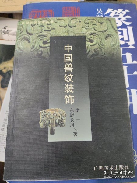 中国装饰艺术丛书・中国云纹装饰