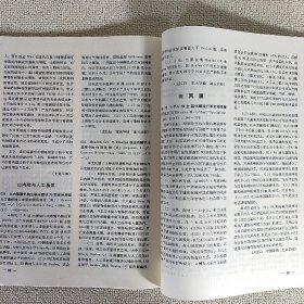 国外医学 眼科学分册 双月刊 1997.1