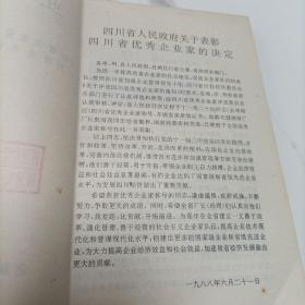 企业家们