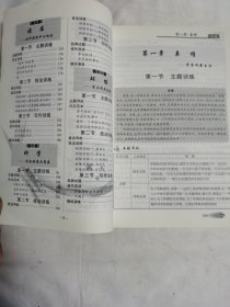 《中学作文帮》