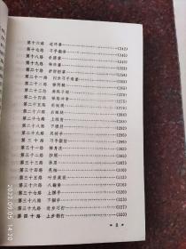 鹰爪翻子拳 陈国庆 河北武术 1986年 395页  河北人民出版社 85品1-4