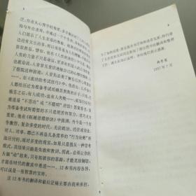 心理透视丛书------走出情绪的低谷(商务印书馆 1997年一版一印)书内新,无笔记残缺