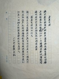 周退密毛笔诗稿1页。周退密(1914年9月—2020年7月16日)，浙江宁波人。毕业于上海震旦大学，著名的收藏家、学者、书法家、诗人、文史专家。早年曾任上海法商学院、大同大学教授，后在哈尔滨外国语学院、上海外国语学院长期从事外语教学工作，参与《法汉辞典》的编写工作。