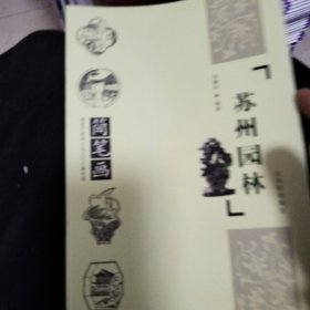 西花厅校园文丛. 己已凝怀卷