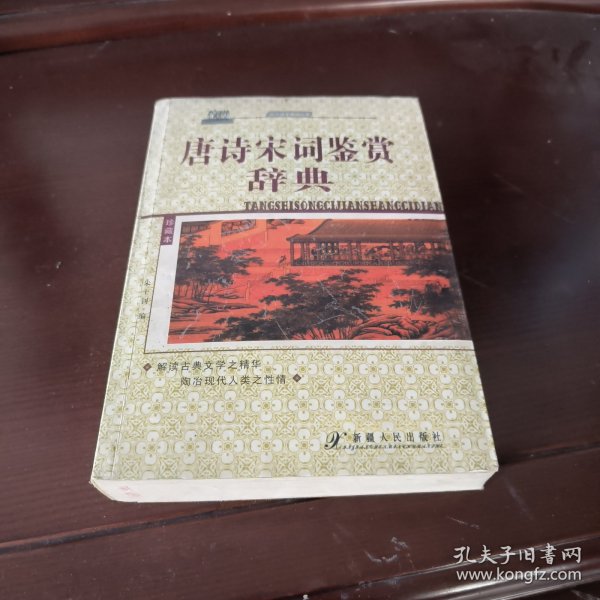 古今诗文精品丛书：古代散文鉴赏B