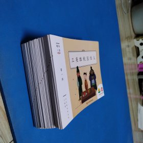 趣味三国（第一回一第二十七回，缺第十九，二十一回，计25本，包括三英雄桃园结义，曹操献刀刺董卓，三英大战吕奉先，王允设计除董卓，孙策借兵夺江东，青梅煮酒论英雄，关羽千里走单骑，官渡之战袁绍败，三顾茅庐请孔明，赵云血战长坂坡，诸葛亮舌战群儒，群英会蒋干中计，诸葛亮草船借箭，火烧赤壁曹操逃，诸葛亮三气周瑜，马超为父战曹操，赵云截江夺阿斗，三分天下归一统，逍遥津孙权脱险，刘玄德终得汉中，关羽大意失荆州