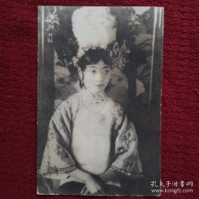 清代晚期原版老明信片，清末明信片溥仪的妻子。尺寸16✖️10厘米
