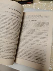 区域经济规划的理论与实用方法 上下册（1986年一版一印）