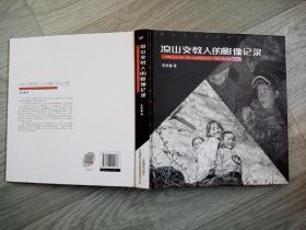 王伶春签赠本摄影集《凉山支教人的影像记录》，精装20开初版本。